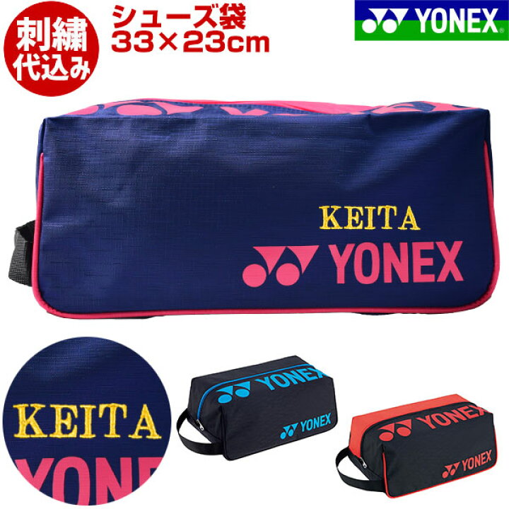 市場 ヨネックス YONEX バッグ BAG2133 シューズケース 市場 ヨネックス YONEX バッグ BAG2133 シューズケース