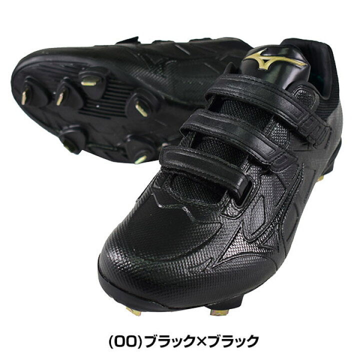 楽天市場】交換往復無料 野球 スパイク 金具 黒 ミズノ MIZUNO 