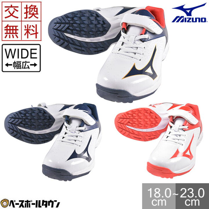 楽天市場 最大10 引クーポン サイズ交換往復送料無料 ミズノ セレクトナイントレーナー2 Jr Cr 野球 ジュニア トレーニングシューズ 11gt1924 幅広 甲高 3e相当 野球用品ベースボールタウン