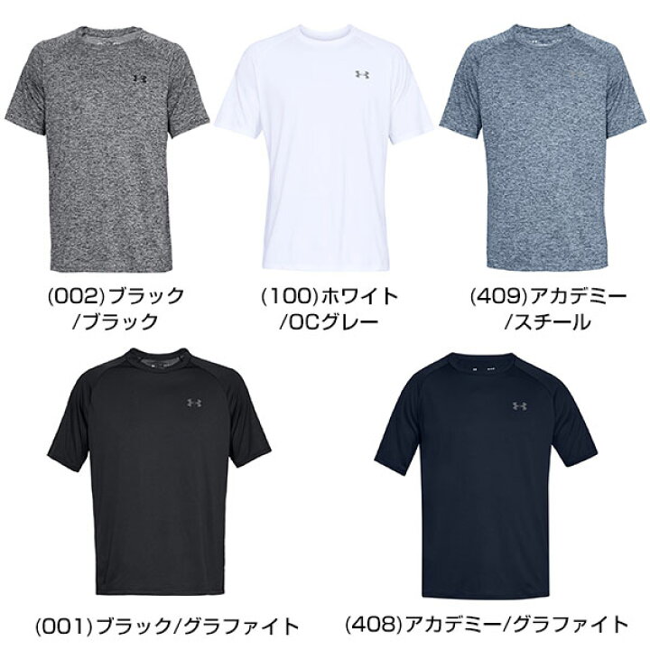 楽天市場】最大10%引クーポン 野球 Tシャツ メンズ アンダーアーマー UAテック2.0 ヒートギア 半袖 丸首 おしゃれ かっこいい ベースボール シャツ 吸汗速乾 抗菌防臭 1358553 : 野球用品ベースボールタウン 楽天市場】最大10%引クーポン 野球 Tシャツ メンズ アンダーアーマー UAテック2.0 ヒートギア 半袖 丸首 おしゃれ かっこいい ベースボール シャツ 吸汗速乾 抗菌防臭 1358553 : 野球用品ベースボールタウン