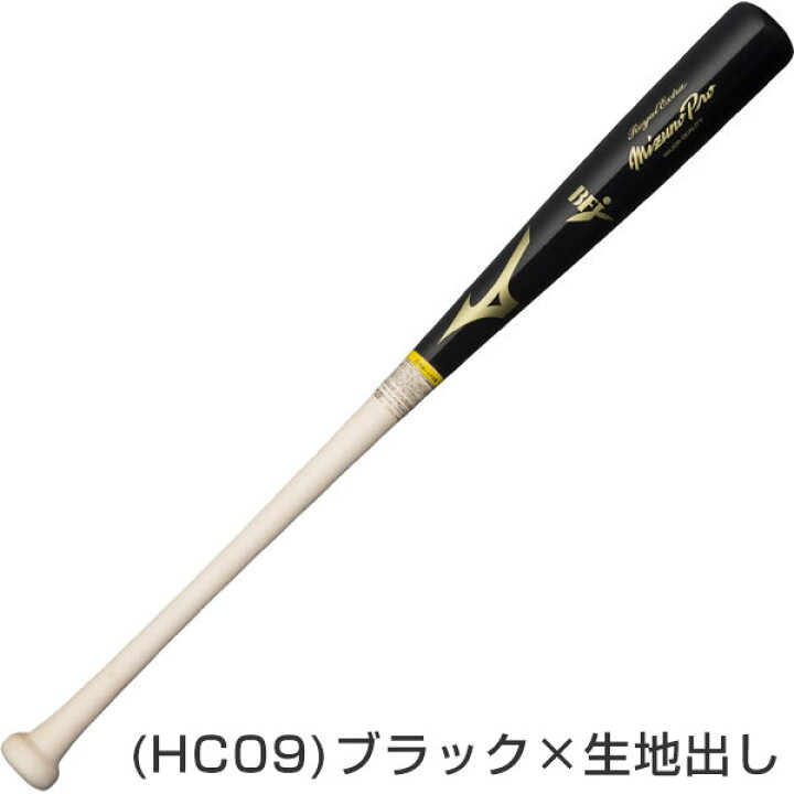 楽天市場】【交換送料無料】 野球 硬式木製バット ミズノプロ MIZUNO 