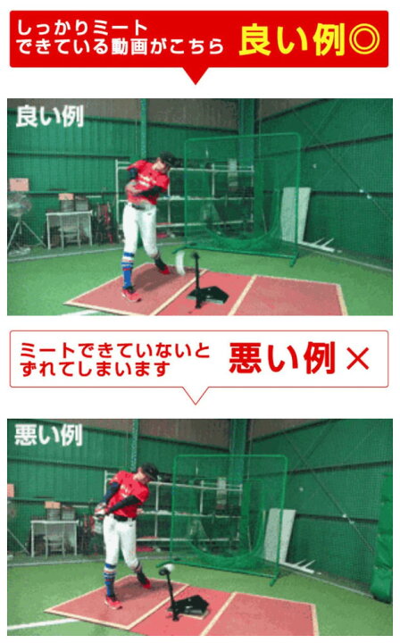 楽天市場】野球 練習 バッティングティースタンド スウィング 