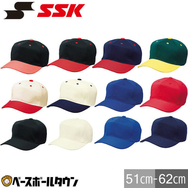 楽天市場】野球 帽子 黒 紺 青 緑 アイボリー 赤 オレンジ SSK 