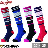 野球 ソックス ジュニア 黒 紺 赤 青 桃 ローリングス Rawlings 折り返しラインロングソックス 靴下 AAS9…