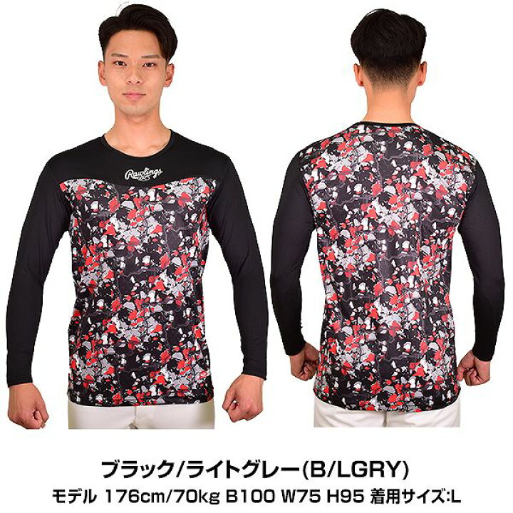 50%OFF 最大10%引クーポン 野球 アンダーシャツ 長袖 モックネック ゆったり ローリングス 2022 ASU12S01 野球ウェア アウトレット セール sale 在庫処分 : 野球用品ベースボールタウン 50%OFF 最大10%引クーポン 野球 アンダーシャツ 長袖 モックネック ゆったり ローリングス 2022 ASU12S01 野球ウェア アウトレット セール sale 在庫処分 : 野球用品ベースボールタウン