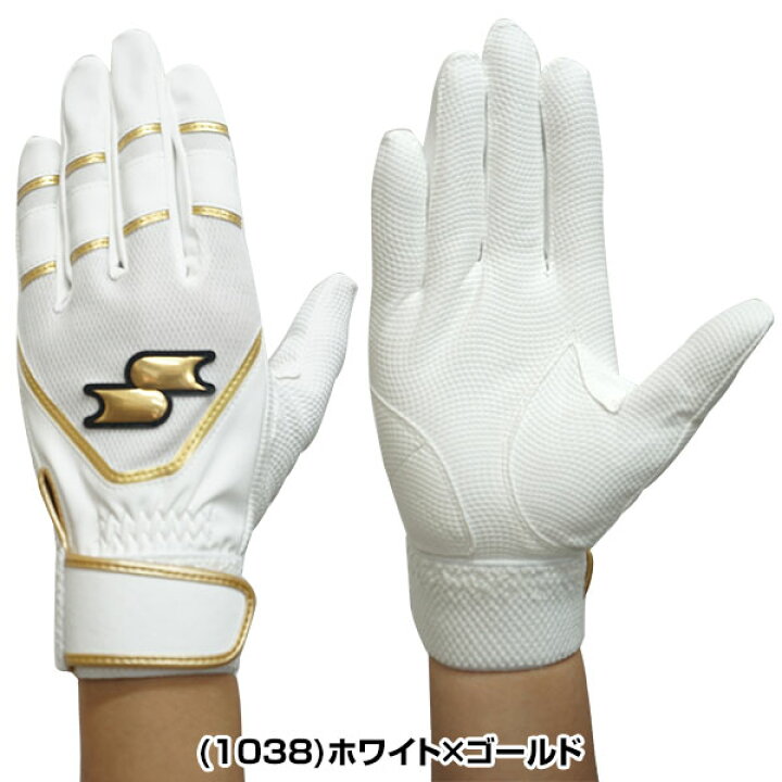 楽天市場】最大10%引クーポン 交換往復無料 野球 バッティンググローブ 一般用 ジュニア用 両手 SSK 水洗い可 2022 BG5011W 野球手袋 : 野球用品ベースボールタウン 楽天市場】最大10%引クーポン 交換往復無料 野球 バッティンググローブ 一般用 ジュニア用 両手 SSK 水洗い可 2022 BG5011W 野球手袋 : 野球用品ベースボールタウン