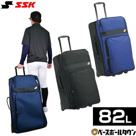 野球 遠征バッグ SSK 消音キャスターバッグ ボストンバッグ チームバッグ 約82L BH3002 大容量 大型 バッグ刺繍可(B)