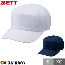 野球 帽子 白 黒 紺 ZETT ゼット メンズ ジュニア 練習帽 キャップ 八方 吸汗速乾 日本製 BH783 【365日あす楽対応】