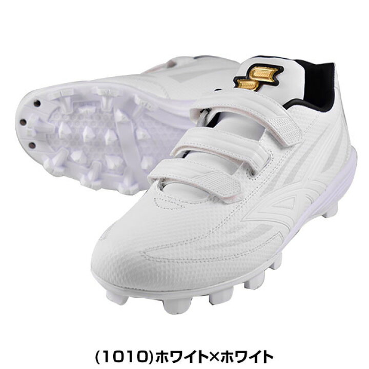 楽天市場】交換往復無料 野球 スパイク ポイント 大人 白 SSK エスエス 