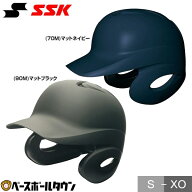 交換往復無料 野球 SSK エスエスケイ 軟式打者用両耳付きヘルメット 艶消し プロエッジ H2500M 一般用 サ…