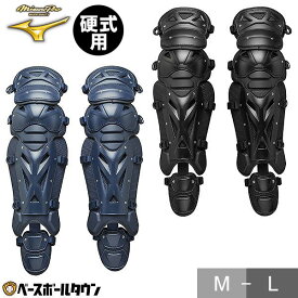 野球 キャッチャープロテクター 硬式 一般 ミズノプロ キャッチャー防具 捕手用 SGマーク合格品 収納袋付き 高校野球対応 1DJLH150