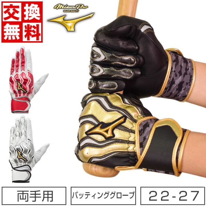 最大10%引クーポン 交換往復無料 野球 バッティンググローブ 両手 ミズノプロ モーションアークSF 1EJEA210 刺繍可(有料) 野球 手袋 : 野球用品ベースボールタウン 最大10%引クーポン 交換往復無料 野球 バッティンググローブ 両手 ミズノプロ モーションアークSF 1EJEA210 刺繍可(有料) 野球 手袋 : 野球用品ベースボールタウン