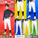 2点で5％引クーポン 【サイズ交換往復送料無料】ミズノ 野球 ユニフォームパンツ 大人 練習着 選べる6タイプ 2022年NE… 