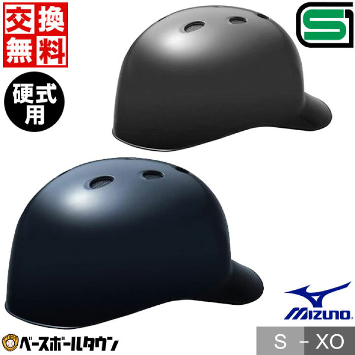 楽天市場】交換往復無料 野球 キャッチャーヘルメット 硬式 一般  