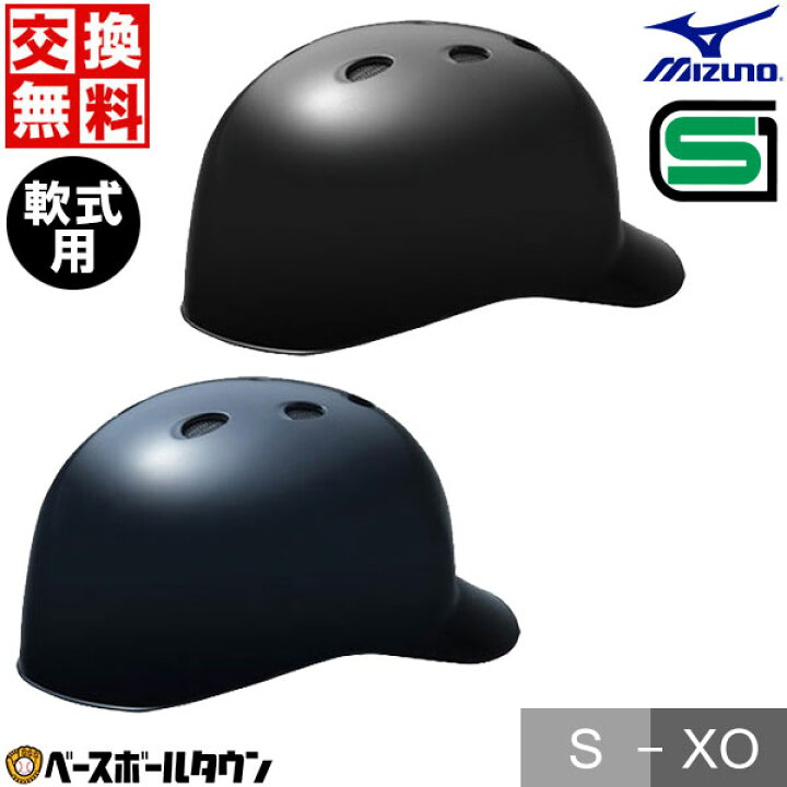 入荷中 キャッチャー用ヘルメット sushitai.com.mx