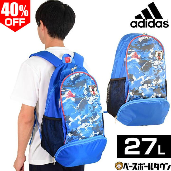 アディダス デイパック 27l ボール収納 シューズ収納 リュックサック バックパック Adp37 サッカーバッグ ふるさと割