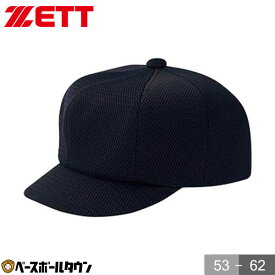 ZETT ゼット アンパイヤ用帽子 球審用 野球 審判用品 審判帽子 八方型 キャップ BH208 一般 大人用