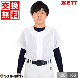 【サイズ交換往復送料無料】 ZETT ゼット 少年用メッシュフルオープンシャツ BU2281MS 少年用練習用ユニフォーム 野球 ジュニア 子供 子ども こども メール便可
