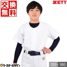 【サイズ交換往復送料無料】 ZETT ゼット 少年用ニットフルオープンシャツ BU2281S 練習着 少年用練習用ユニフォーム 野球 ジュニア 子供 子ども こども