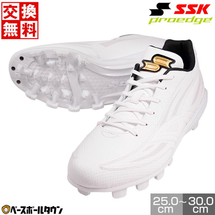 楽天市場】【交換往復送料無料】 野球 スパイク ポイント 大人 白 SSK 