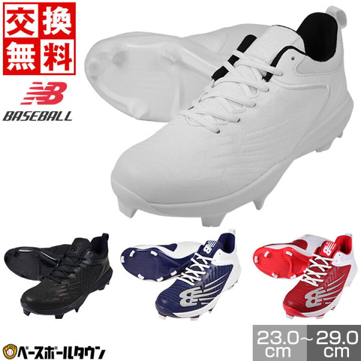 楽天市場 最大10 引クーポン サイズ交換往復送料無料 ニューバランス ポイントスパイク 野球 Pl4040v6 ローカット 23 0 29 0cm 靴幅2e Pl4040z6 Pl4040r6 Pl4040n6 Pl4040x6 22年newモデル 一般用 大人用 ジュニア用 子供用 野球スパイク少年野球 野球用品
