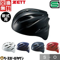 楽天市場】zett キャッチャー ヘルメットの通販