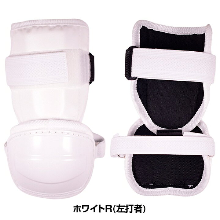 楽天市場】野球 久保田スラッガー 小型アームガード 少年用 190g 打者 