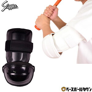 野球 久保田スラッガー 小型アームガード 少年用 190g 打者用 防具 サポーター JSAG-10 スポーツ 【365日あす楽対応】