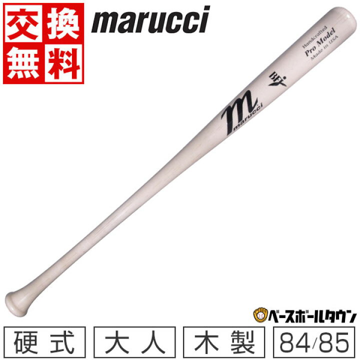 楽天市場】【交換送料無料】 野球 硬式木製バット マルチ マルーチ 