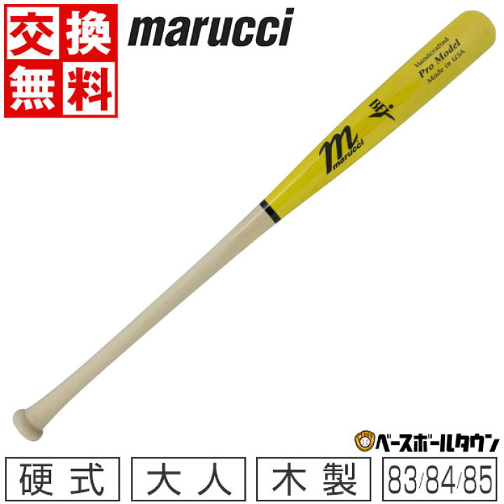 楽天市場】【交換送料無料】 野球 硬式木製バット マルチ マルーチ 
