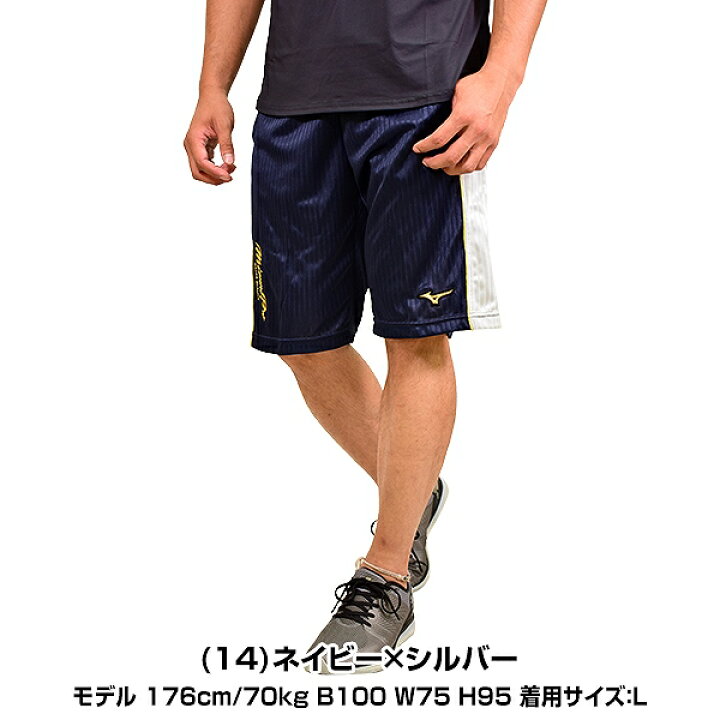 楽天市場】40％OFF 野球 ハーフパンツ メンズ ミズノプロ MIZUNO PRO 