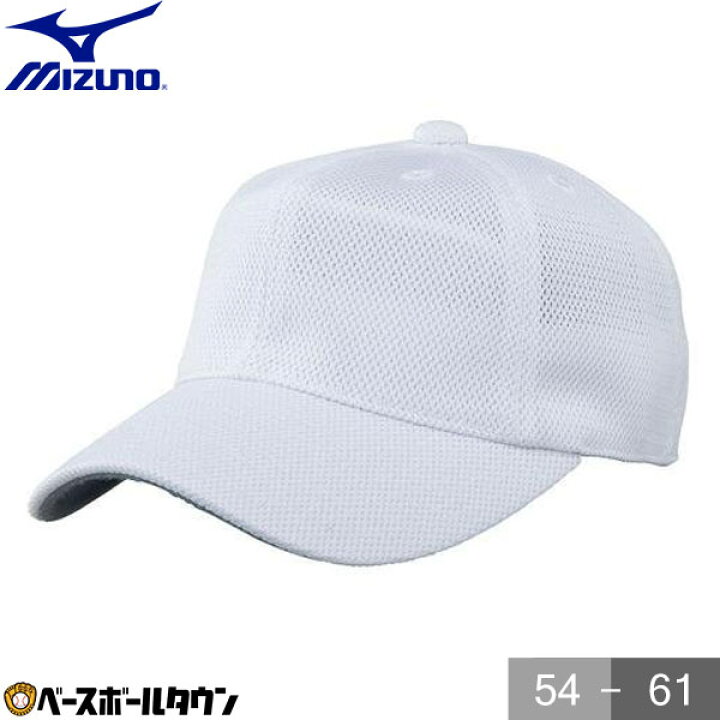 楽天市場】野球 帽子 白 ミズノ MIZUNO 角ツバ オールメッシュ メンズ 