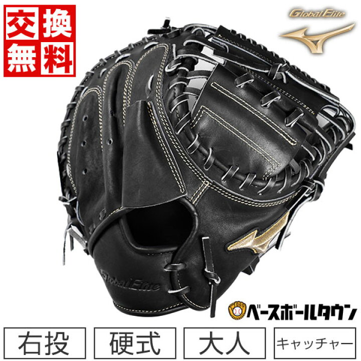 楽天市場】【交換送料無料】 ミズノ MIZUNO キャッチャーミット 野球 