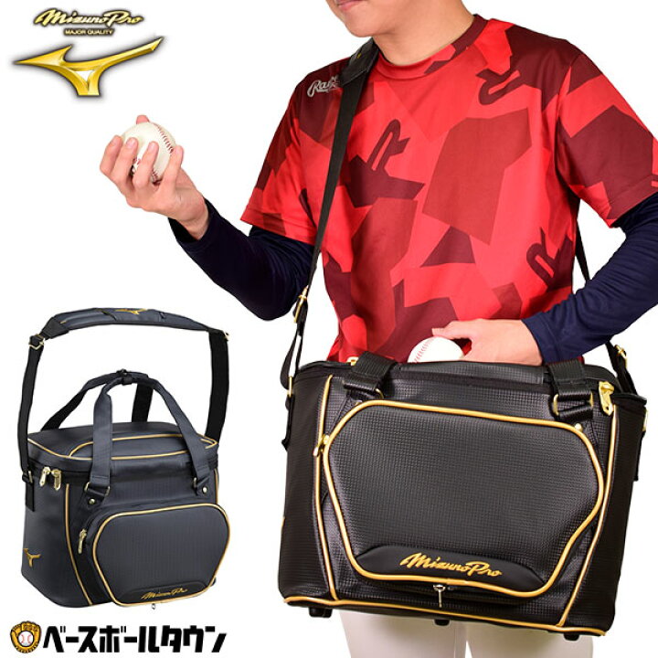 楽天市場】野球 ボールケース兼グラブケース ミズノプロ MIZUNO PRO 