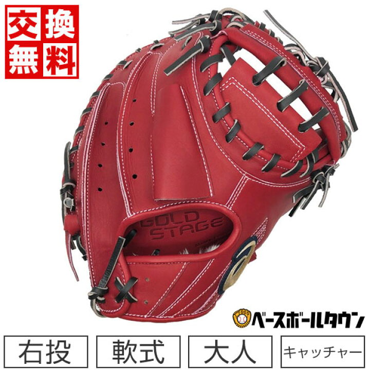 楽天市場】【交換送料無料】 アシックス 野球 キャッチャーミット 軟式 