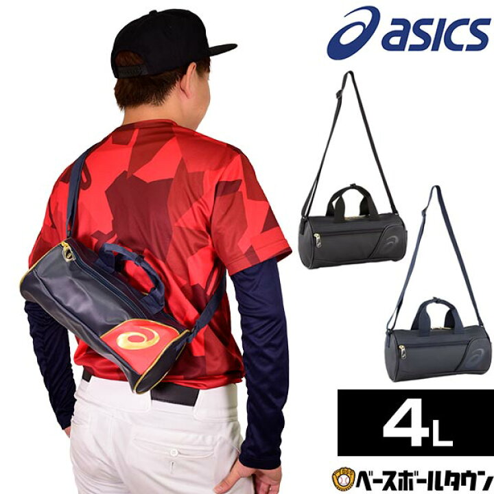 楽天市場 最大10 引クーポン アシックス ゴールドステージ ドラムミニバッグ 約4l 3123a455 かばん バッグ ショルダーバッグ 部活 合宿 旅行 林間学校 野球 野球バック 野球バッグ 野球用品ベースボールタウン
