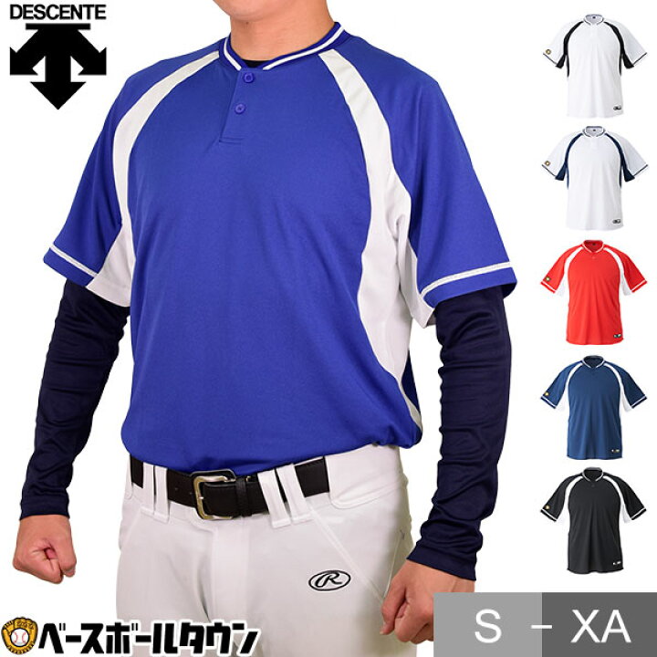 楽天市場 最大10 引クーポン デサント 2ボタンベースボールシャツ レギュラーシルエット 吸汗 速乾 ストレッチ 半袖 Db 103b 野球ウェア メール便可 野球用品ベースボールタウン