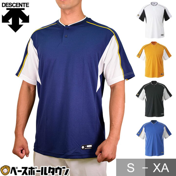 楽天市場 最大10 引クーポン デサント 2ボタンベースボールシャツ レギュラーシルエット 吸汗 速乾 ストレッチ 半袖 Db 104b 野球ウェア メール便可 野球用品ベースボールタウン