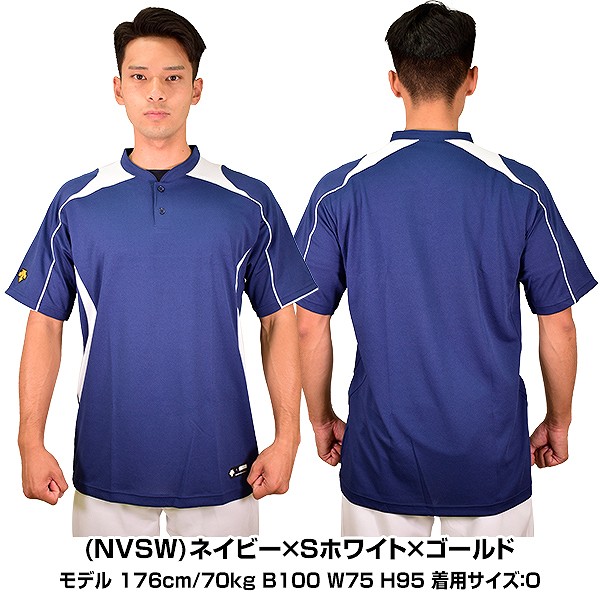 デサント ベースボールシャツ 立衿2ボタン プロモデル レギュラーシルエット 吸汗 速乾 ストレッチ 半袖
