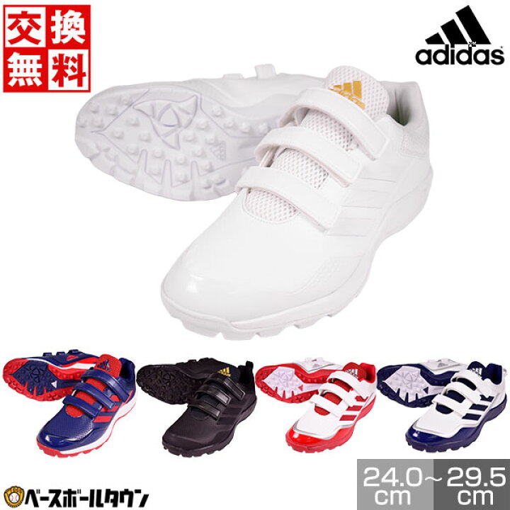 楽天市場 最大10 引クーポン 交換往復無料 野球 トレーニングシューズ アディダス ジャパン トレーナー Ac 野球 大人 シューズ Gw2819 Gw Gw21 Gw22 Gw23 サイズ交換往復無料 野球用品ベースボールタウン