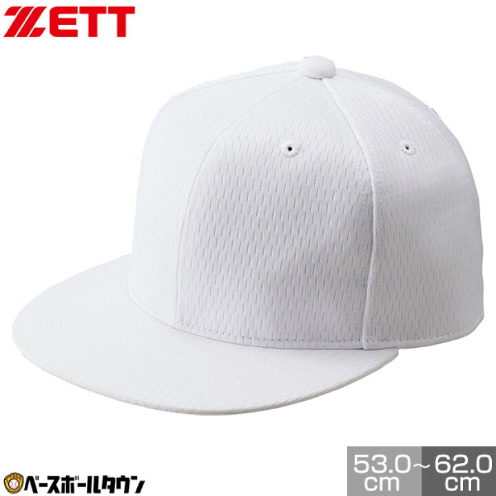 楽天市場】野球 帽子 白 ZETT ゼット 丸型平ツバ フラット メンズ 