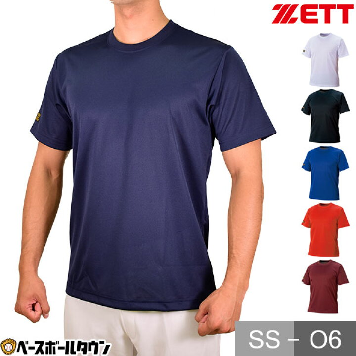 楽天市場 最大10 引クーポン ゼット ベースボールtシャツ 半袖 大人 クルーネック オールシーズン 吸汗速乾 Bot630 メール便可 野球ウェア 野球用品ベースボールタウン