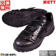【交換往復送料無料】 野球 審判用品 サイズ交換無料 ZETT ゼット 審判用シューズ DPラスト(3E相当) BSR9…