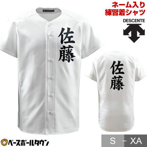 野球ユニフォーム 名前 練習着 野球の人気商品 通販 価格比較 価格 Com