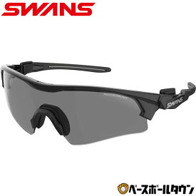 野球 サングラス メンズ スワンズ SWANS FACEONE 調光レンズ スポーツ UVカット99.9％以上 日本製 FO-0166