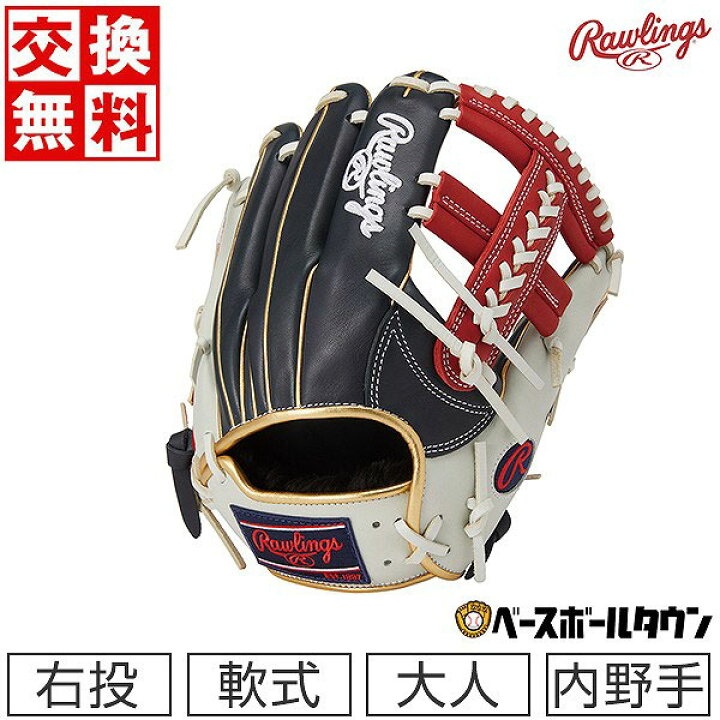 楽天市場】【交換送料無料】 ローリングス Rawlings 野球 グローブ 