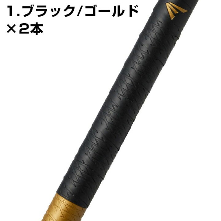 日本未発売 イーストン 野球 木製バット用 バットテープ BATTAPE グリップテープ テーピングテープ 並行輸入品 EASTON 『3年保証』