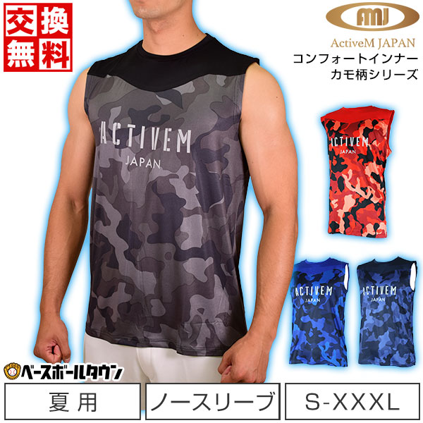 贅沢 アクティブーム ジャパン ActiveM JAPAN 一般用アンダーシャツ ローネック 半袖
