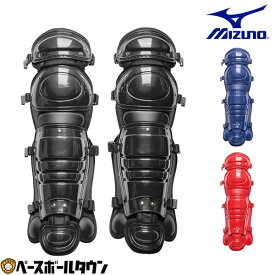 野球 キャッチャーレガース 硬式 少年 ミズノ MIZUNO レガーツ レガーズ キャッチャー防具 捕手用 1DJLL100 【365日あす楽対応】