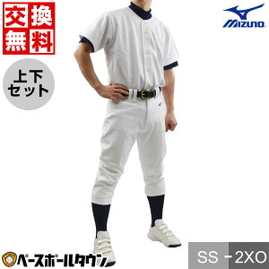 上下 野球ユニフォーム 練習着 ミズノの人気商品 通販 価格比較 価格 Com